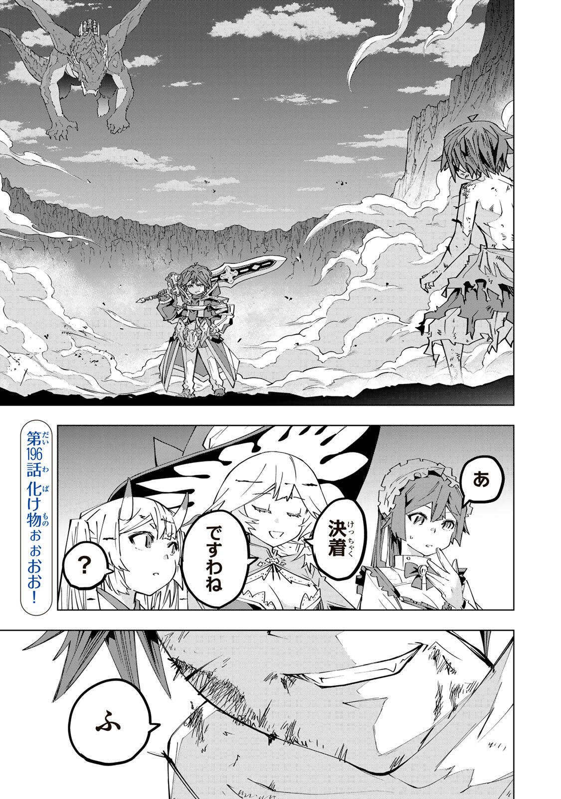 Shinjiteita Nakama-tachi ni Dungeon Okuchi de Korosarekaketa ga Gift Mugen Gacha de Level 9999 no Nakama-tachi wo Te ni Irete Moto Party Member to Sekai ni Fukushuu & Zamaa! Shimasu! Chap 196 - Next Chap 197