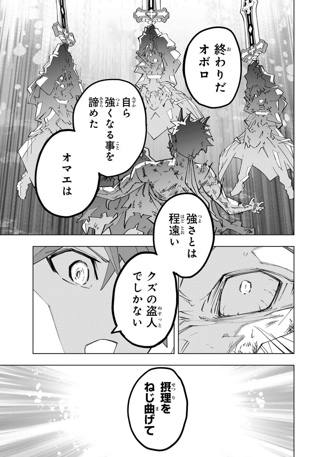 Shinjiteita Nakama-tachi ni Dungeon Chap 196 - Next Chap 197