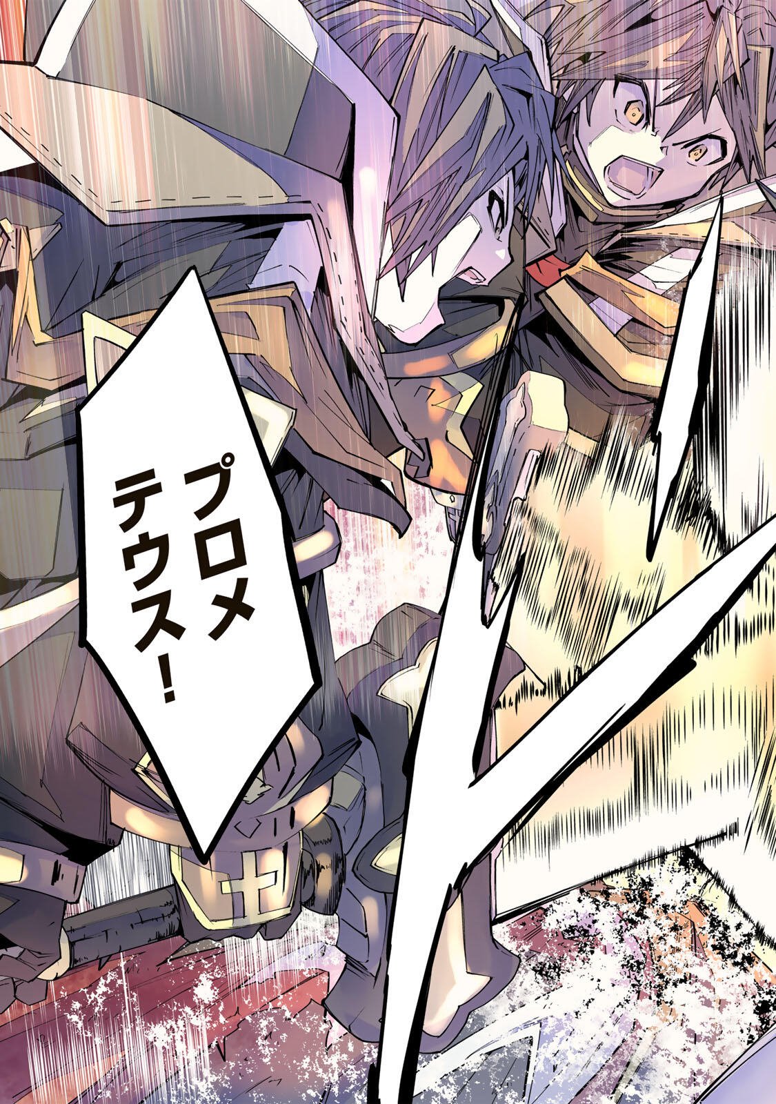 Shinjiteita Nakama-tachi ni Dungeon Okuchi de Korosarekaketa ga Gift Mugen Gacha de Level 9999 no Nakama-tachi wo Te ni Irete Moto Party Member to Sekai ni Fukushuu & Zamaa! Shimasu! Chap 196 - Next Chap 197