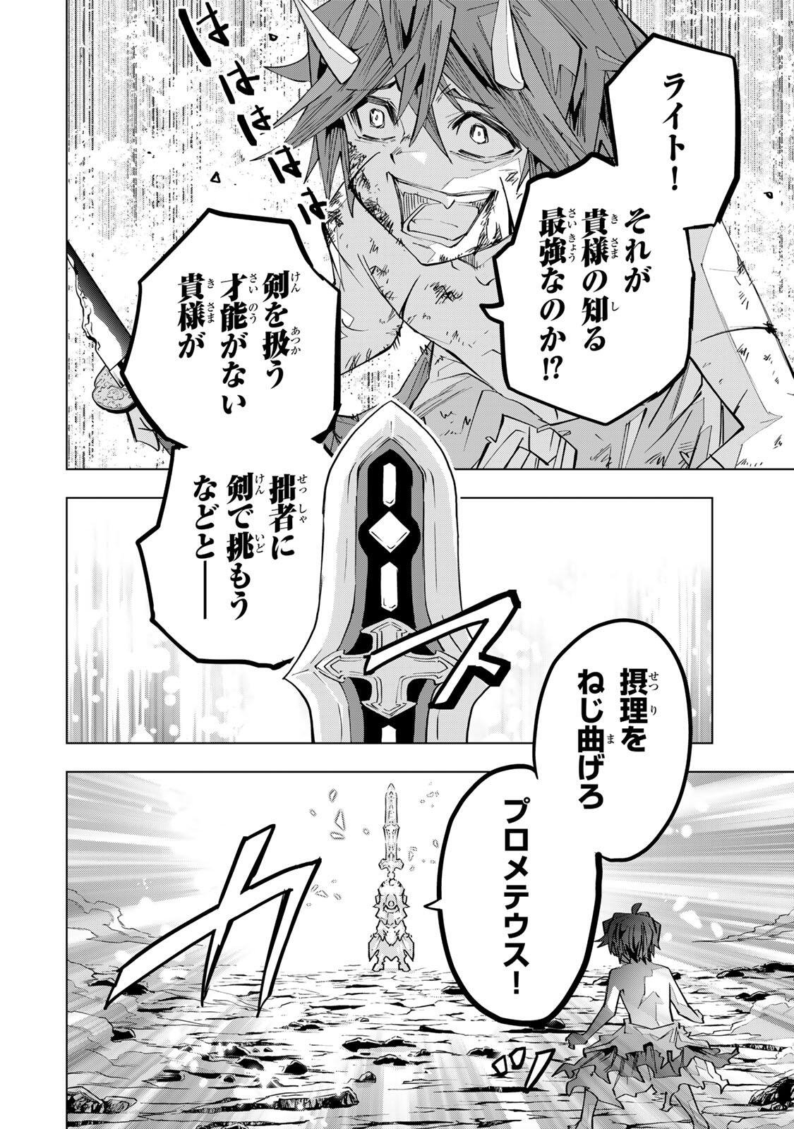 Shinjiteita Nakama-tachi ni Dungeon Okuchi de Korosarekaketa ga Gift Mugen Gacha de Level 9999 no Nakama-tachi wo Te ni Irete Moto Party Member to Sekai ni Fukushuu & Zamaa! Shimasu! Chap 196 - Next Chap 197