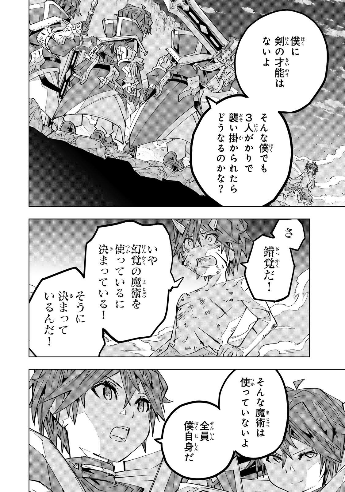 Shinjiteita Nakama-tachi ni Dungeon Okuchi de Korosarekaketa ga Gift Mugen Gacha de Level 9999 no Nakama-tachi wo Te ni Irete Moto Party Member to Sekai ni Fukushuu & Zamaa! Shimasu! Chap 196 - Next Chap 197