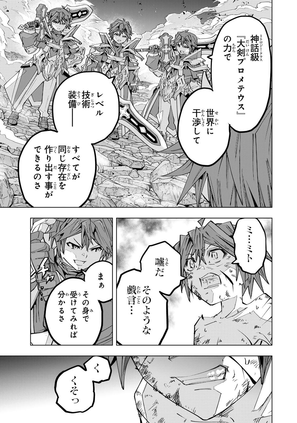 Shinjiteita Nakama-tachi ni Dungeon Okuchi de Korosarekaketa ga Gift Mugen Gacha de Level 9999 no Nakama-tachi wo Te ni Irete Moto Party Member to Sekai ni Fukushuu & Zamaa! Shimasu! Chap 196 - Next Chap 197