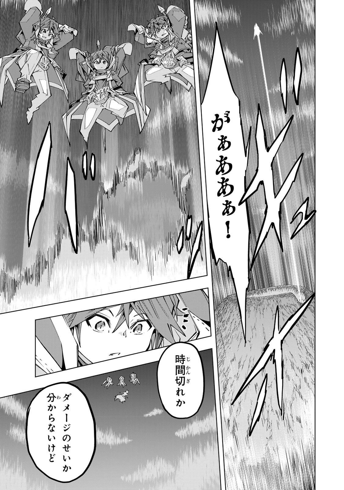Shinjiteita Nakama-tachi ni Dungeon Chap 196 - Next Chap 197