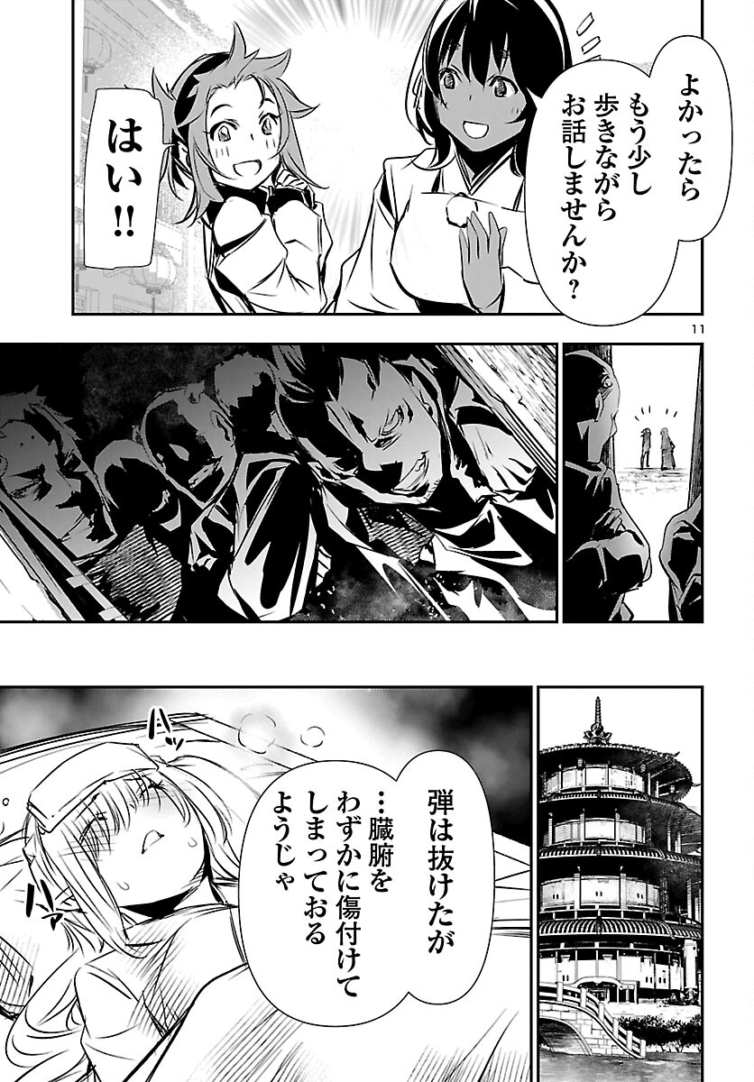 神呪のネクタール Chap 104 - Next Chap 105