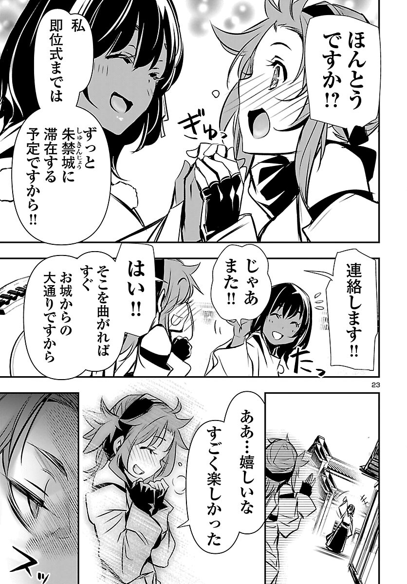 神呪のネクタール Chap 104 - Next Chap 105