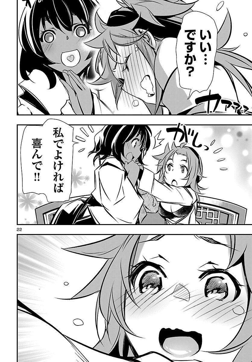 神呪のネクタール Chap 104 - Next Chap 105