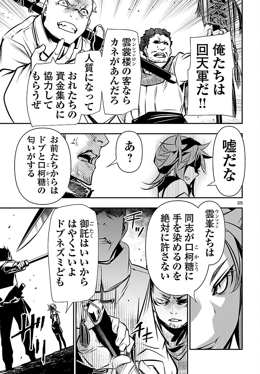 神呪のネクタール Chap 104 - Next Chap 105