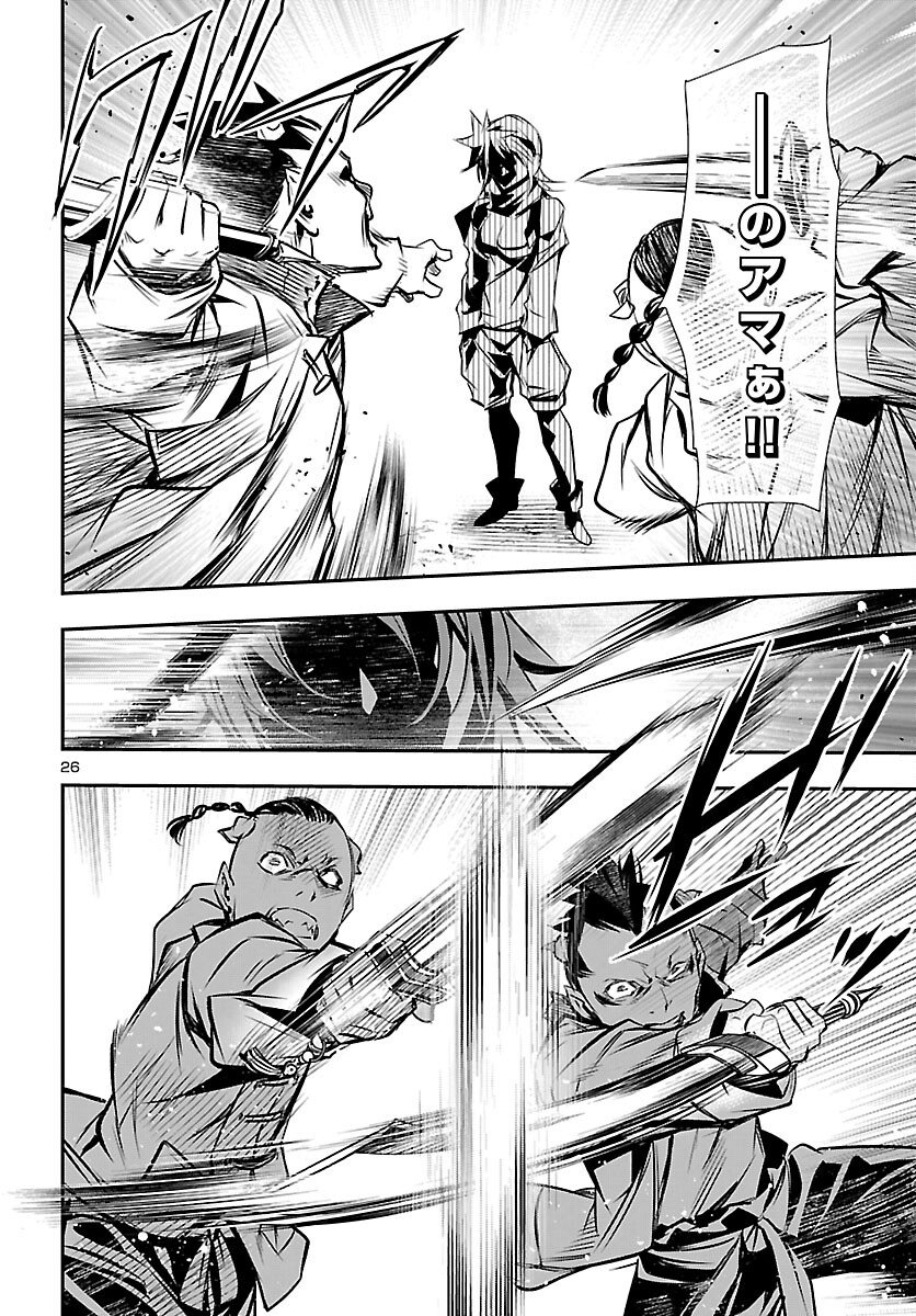 神呪のネクタール Chap 104 - Next Chap 105