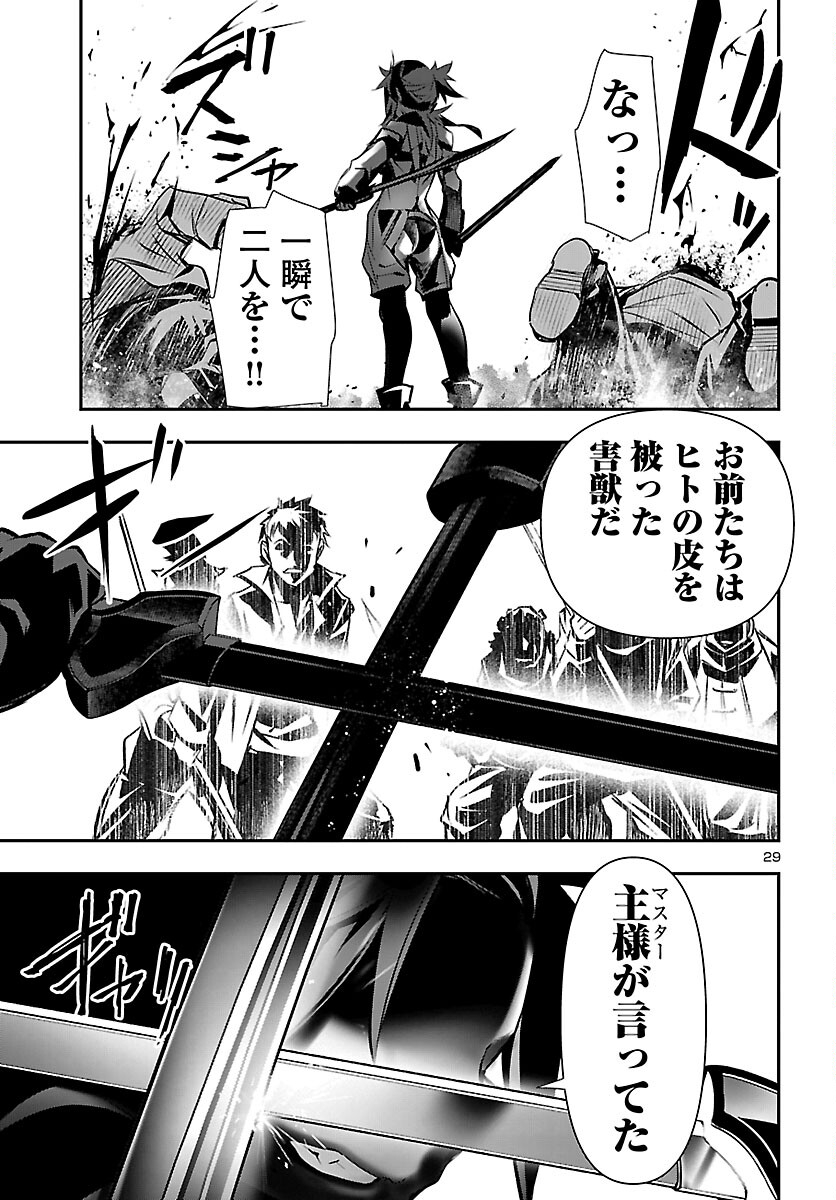 神呪のネクタール Chap 104 - Next Chap 105
