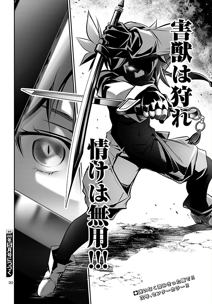 神呪のネクタール Chap 104 - Next Chap 105