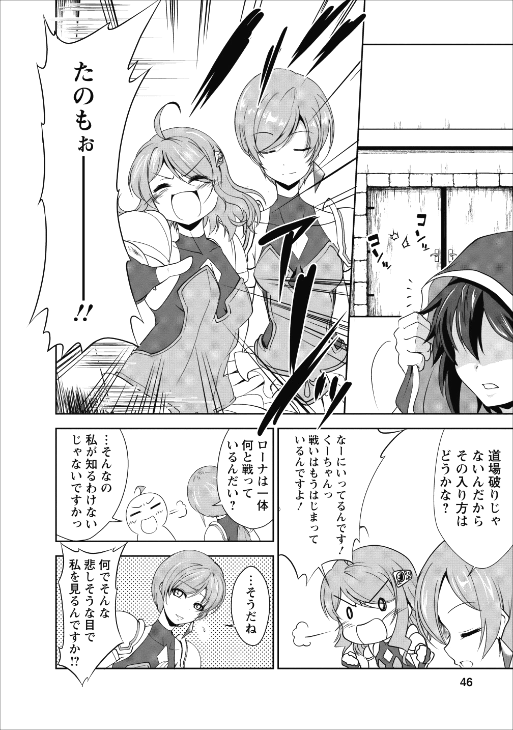Shinka no Mi Chap 17 - Next Chap 18