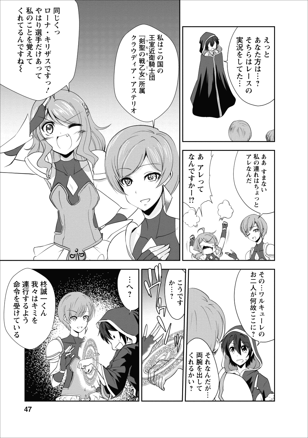 Shinka no Mi Chap 17 - Next Chap 18