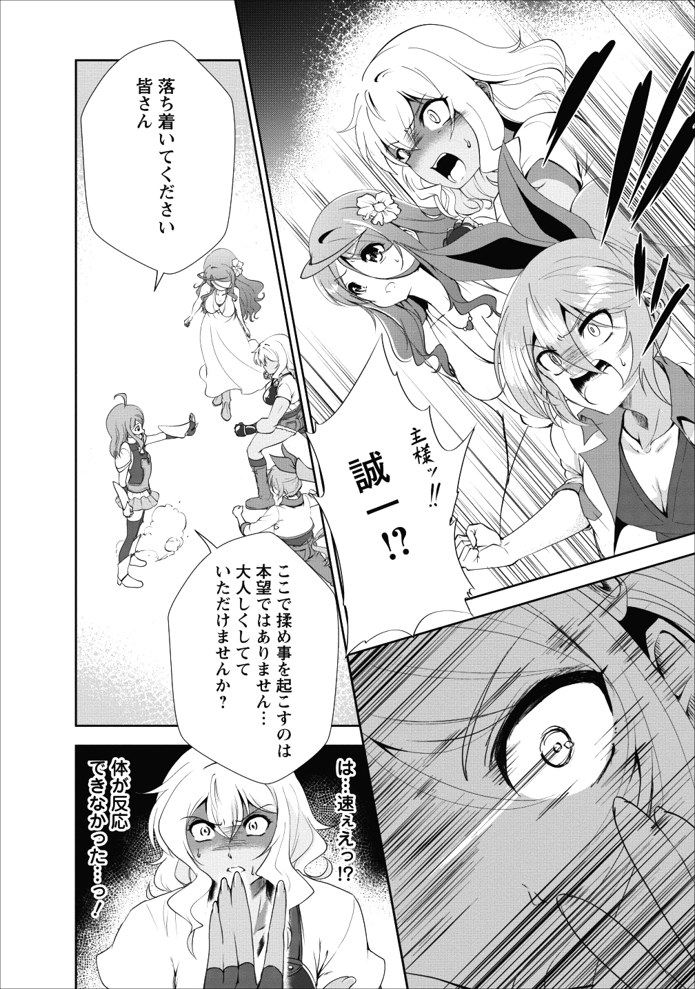 Shinka no Mi Chap 17 - Next Chap 18