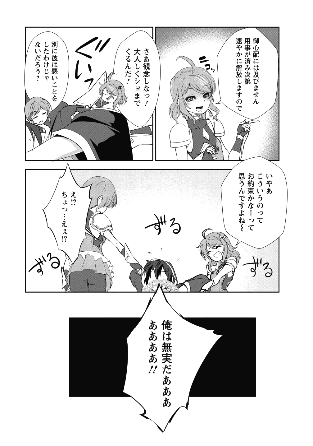 Shinka no Mi Chap 17 - Next Chap 18
