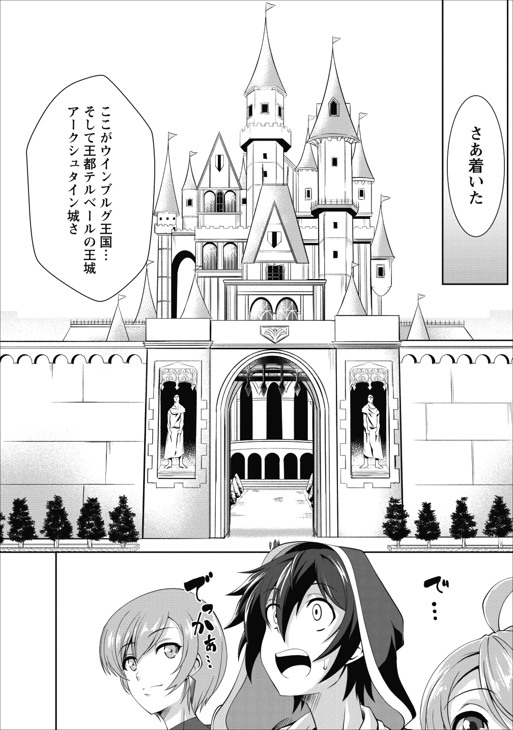Shinka no Mi Chap 17 - Next Chap 18