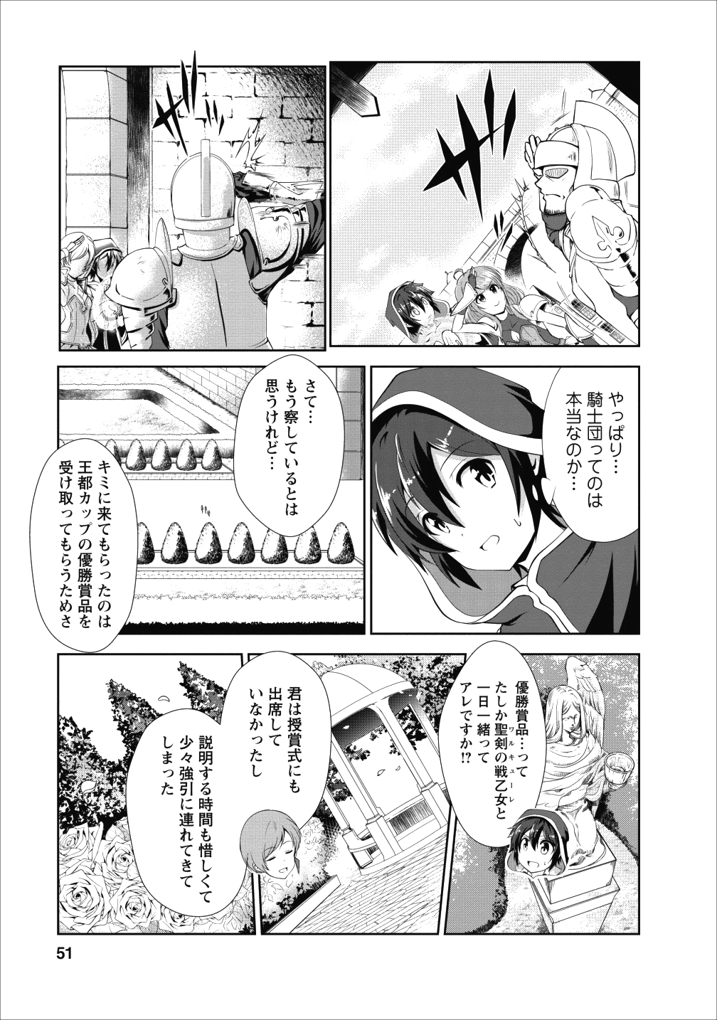 Shinka no Mi Chap 17 - Next Chap 18