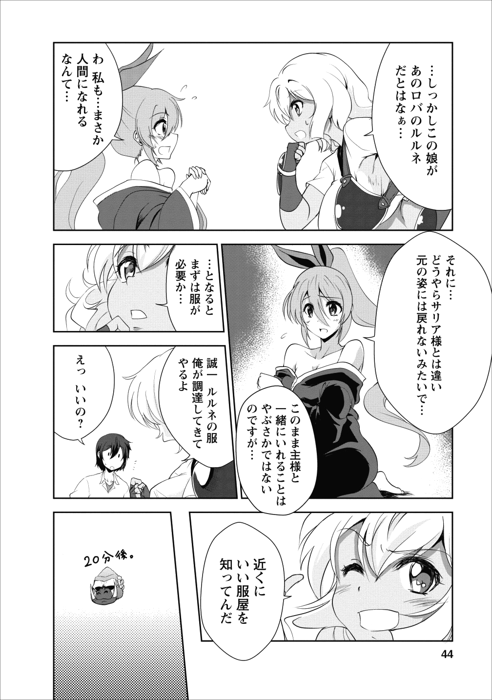 Shinka no Mi Chap 17 - Next Chap 18