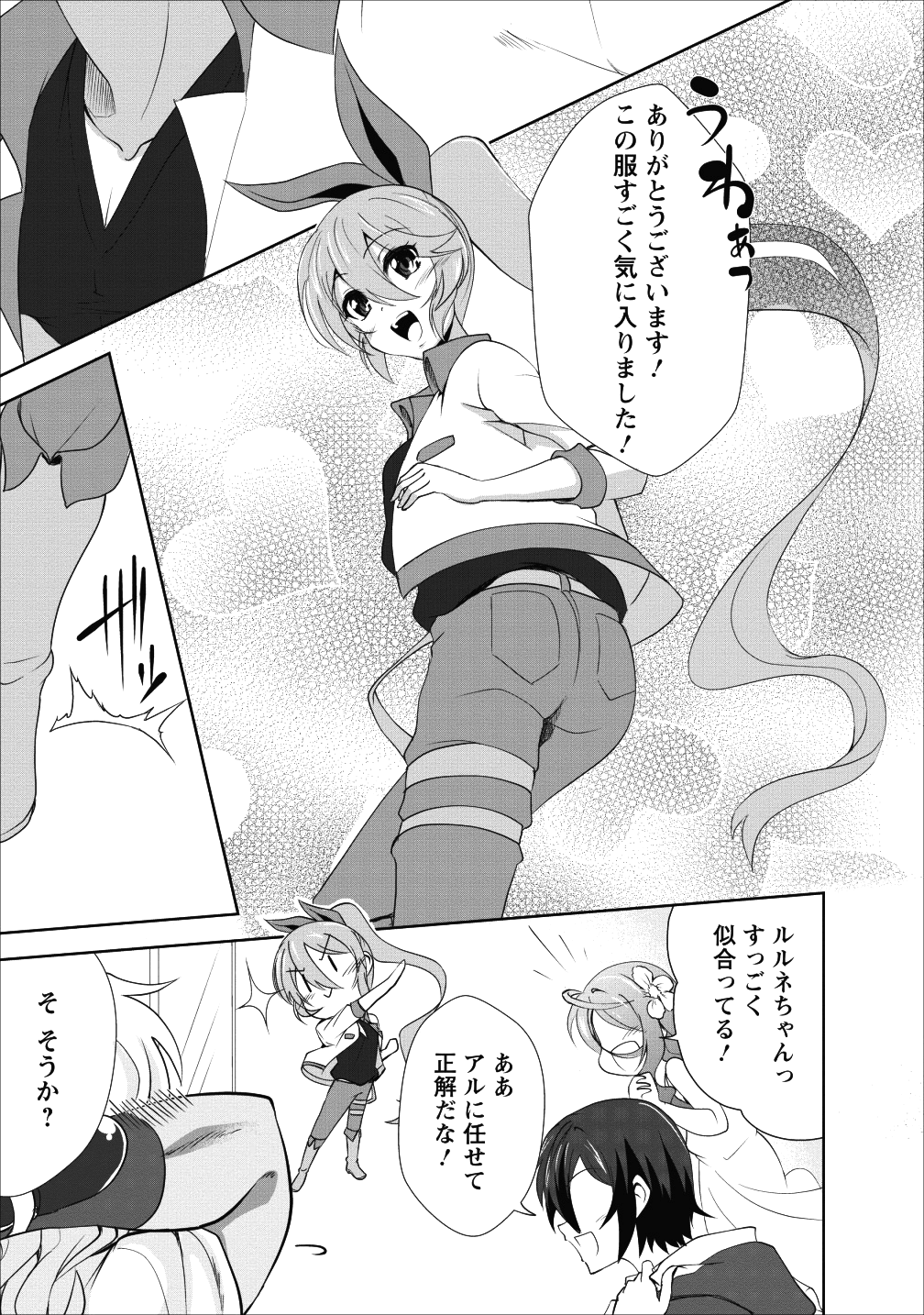 Shinka no Mi Chap 17 - Next Chap 18