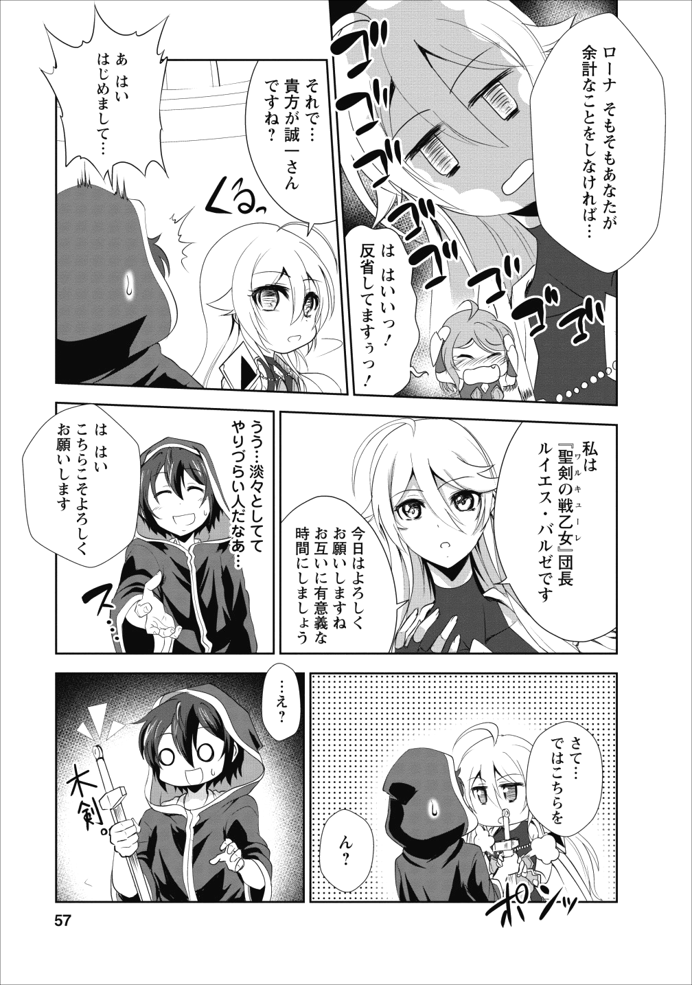 Shinka no Mi Chap 17 - Next Chap 18