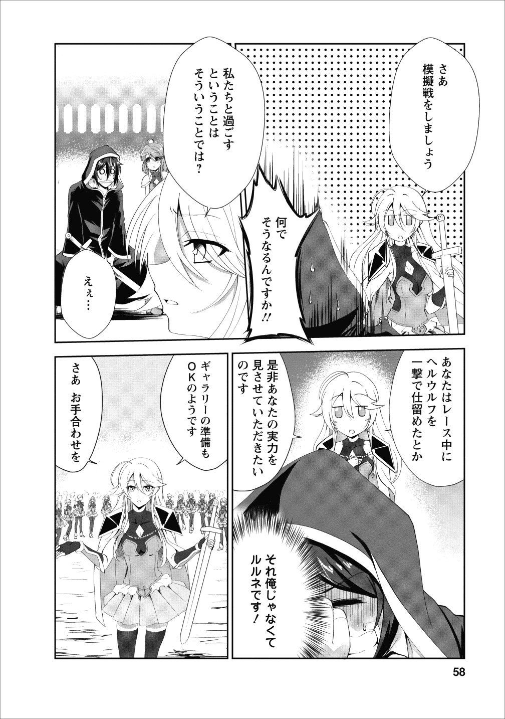 Shinka no Mi Chap 17 - Next Chap 18