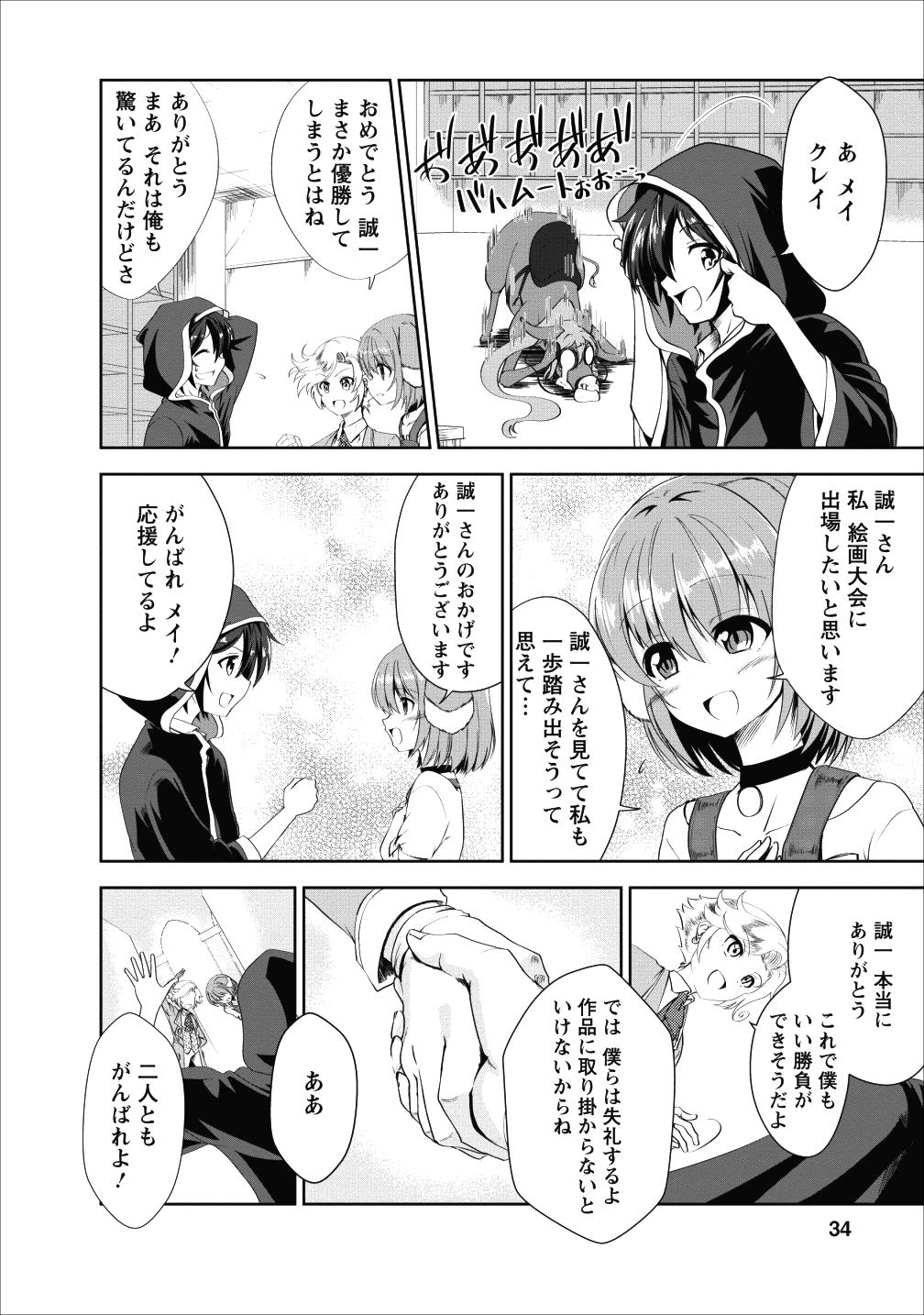 Shinka no Mi Chap 17 - Next Chap 18