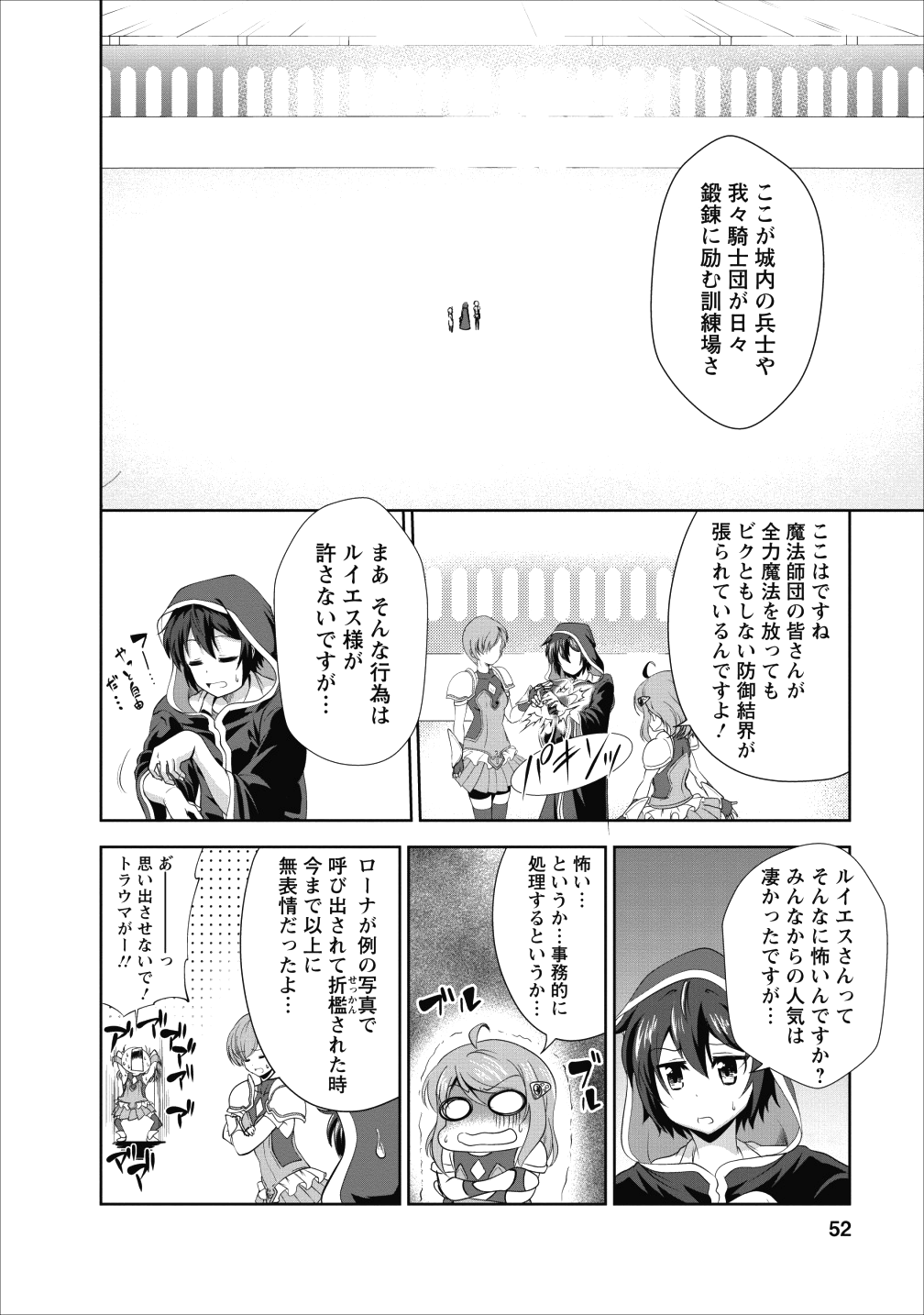 Shinka no Mi Chap 17 - Next Chap 18