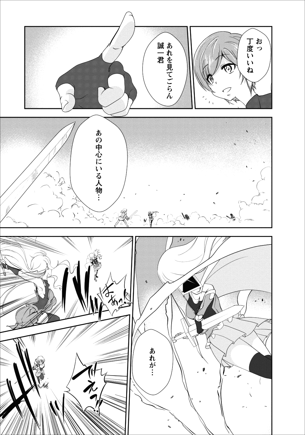 Shinka no Mi Chap 17 - Next Chap 18