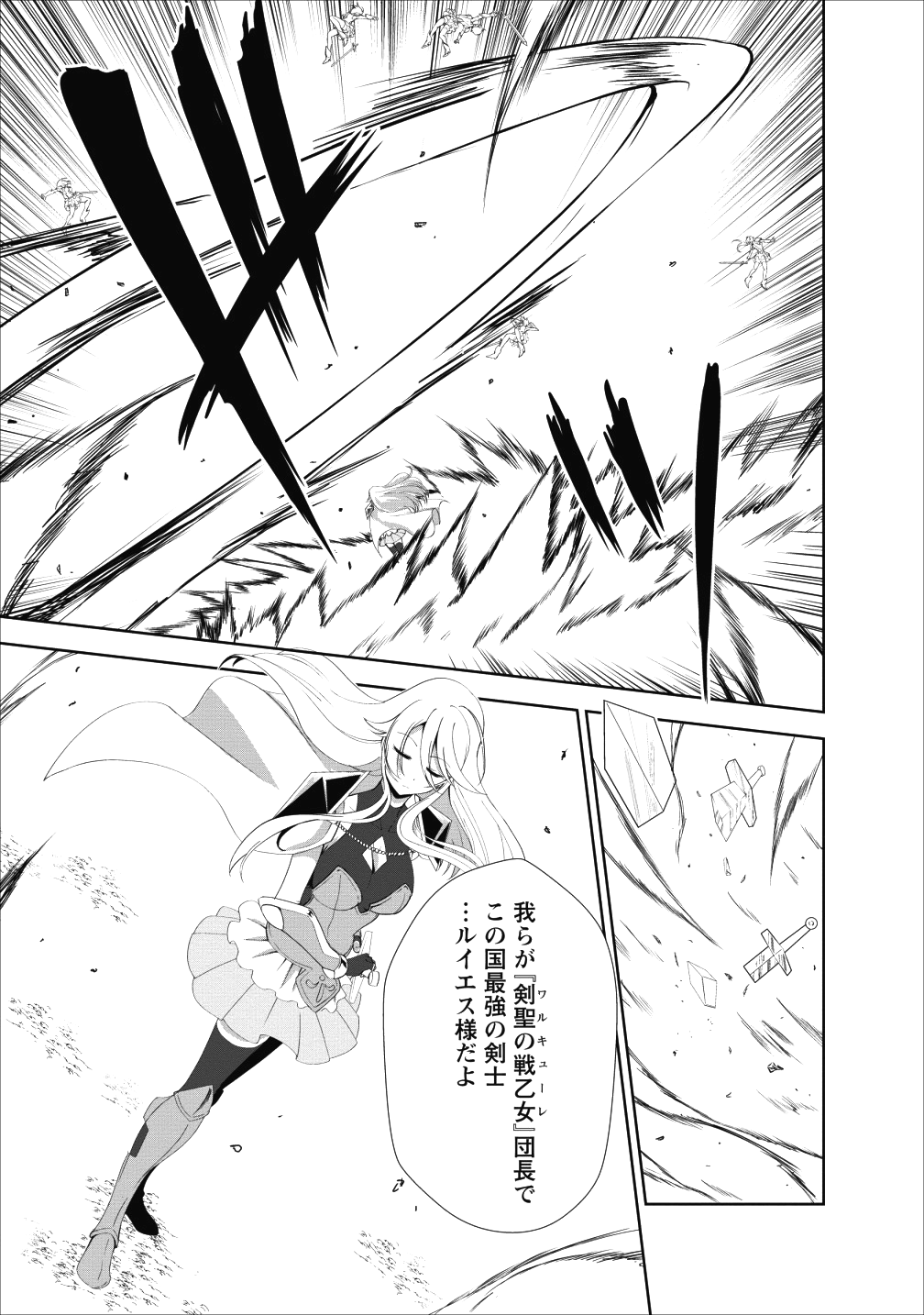 Shinka no Mi Chap 17 - Next Chap 18