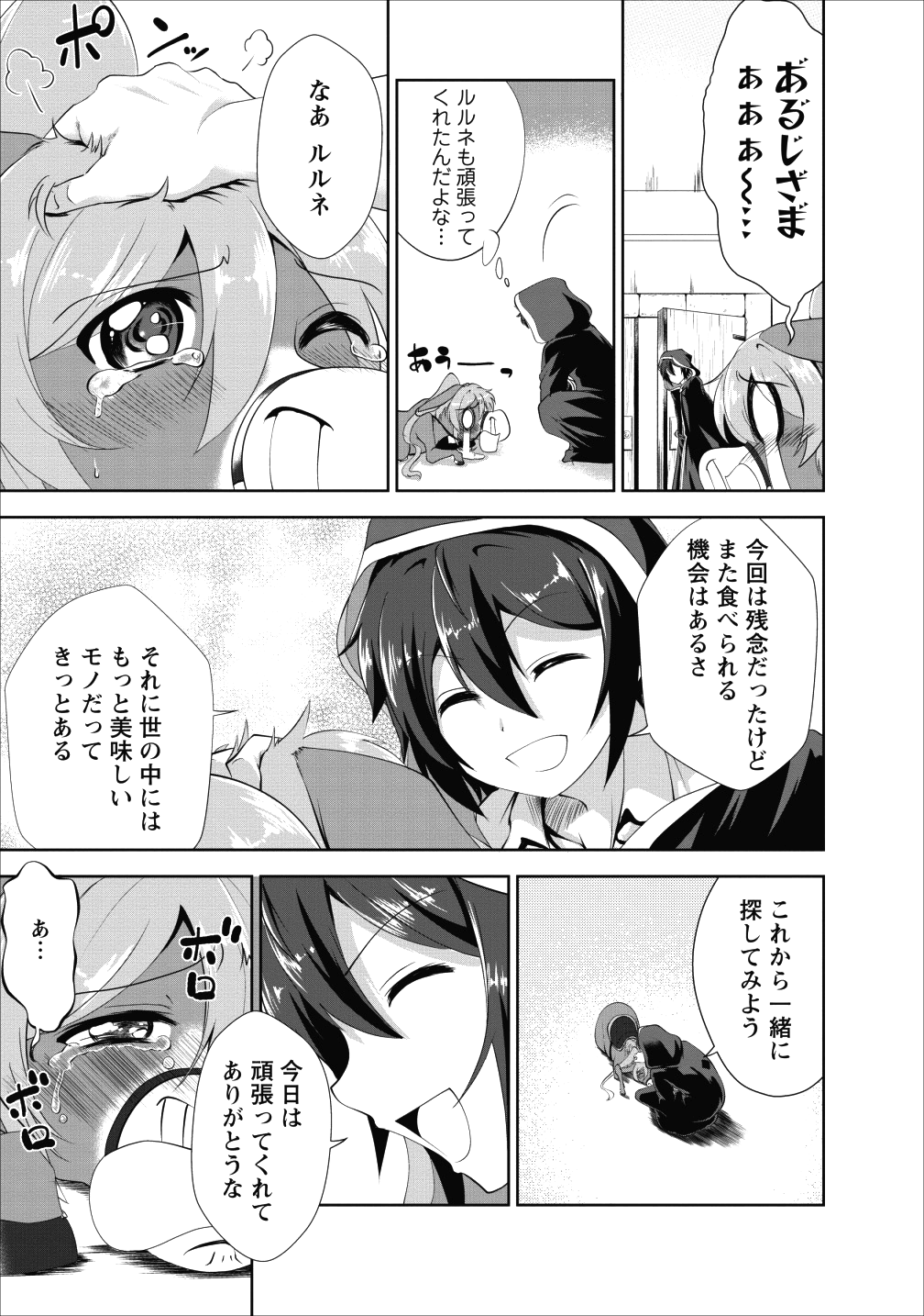 Shinka no Mi Chap 17 - Next Chap 18