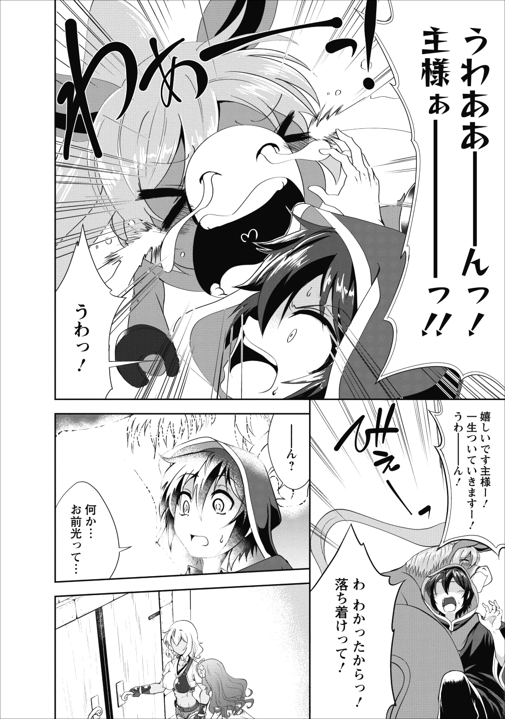 Shinka no Mi Chap 17 - Next Chap 18