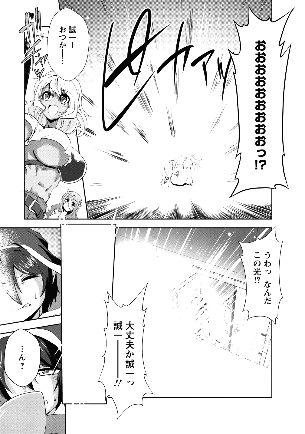 Shinka no Mi Chap 17 - Next Chap 18