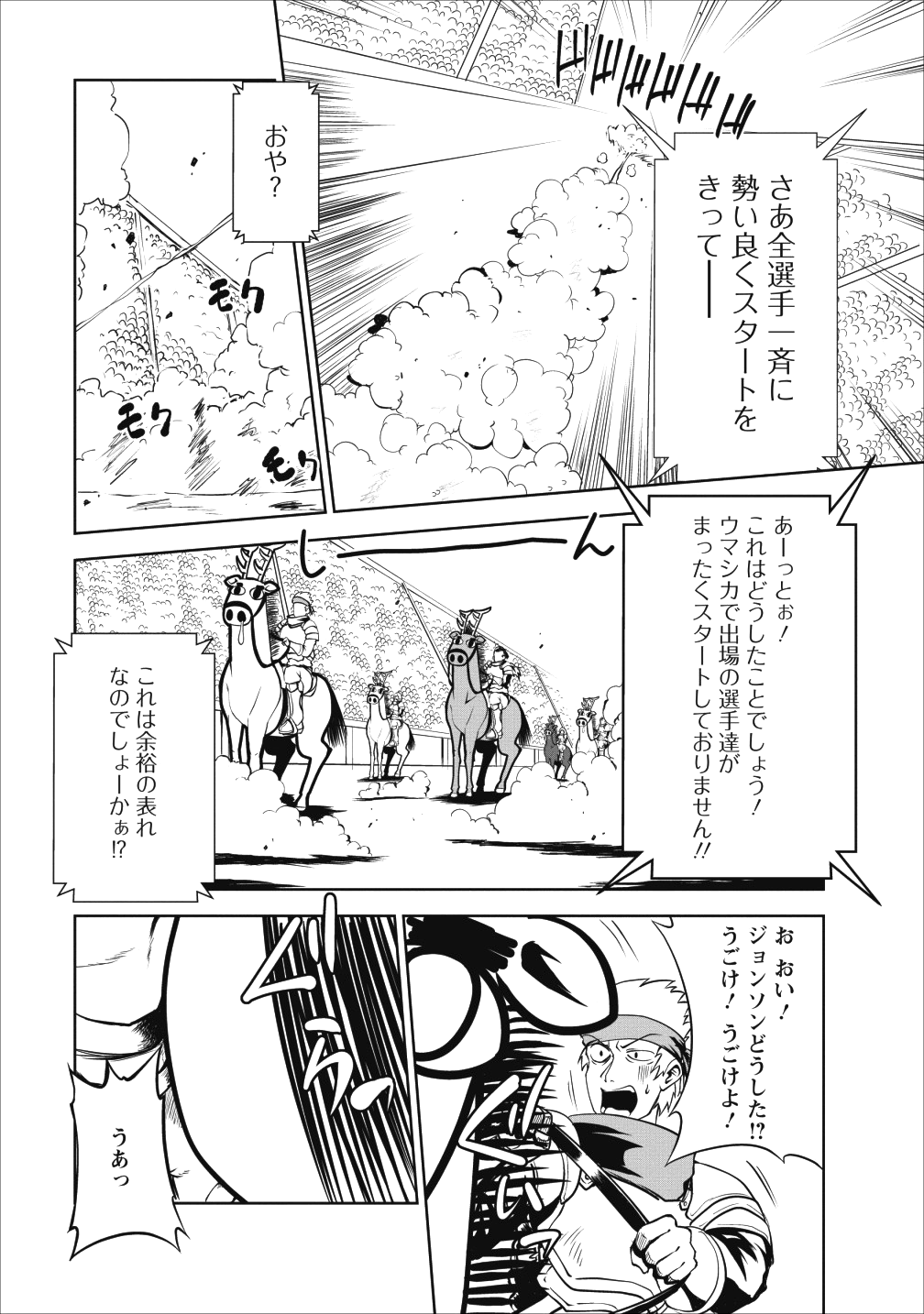 Shinka no Mi Chap 16 - Next Chap 17