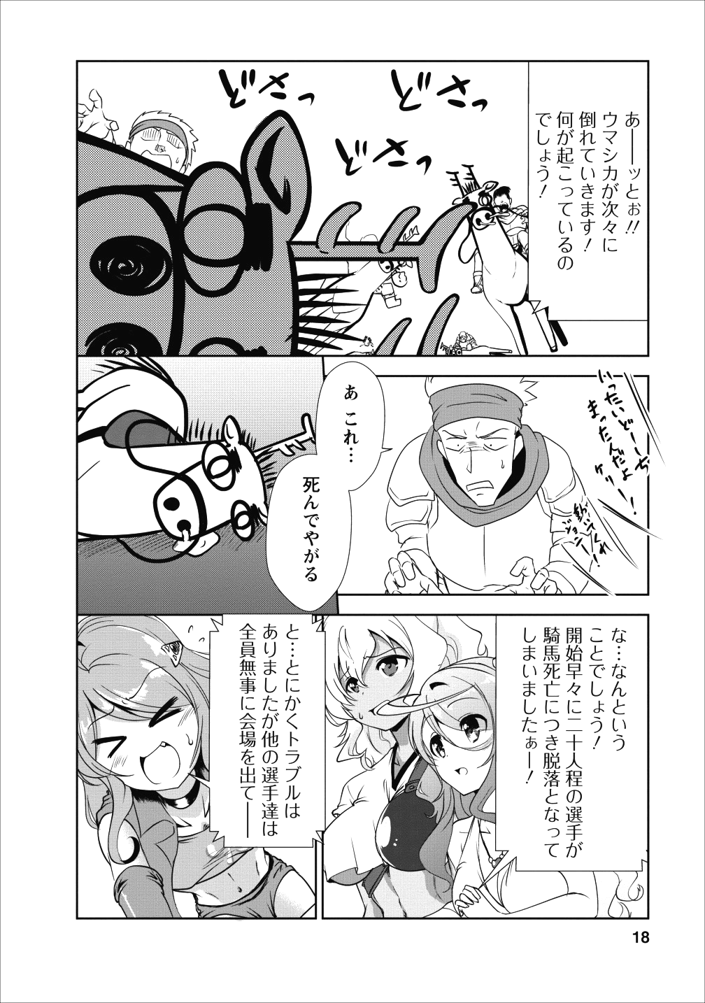 Shinka no Mi Chap 16 - Next Chap 17