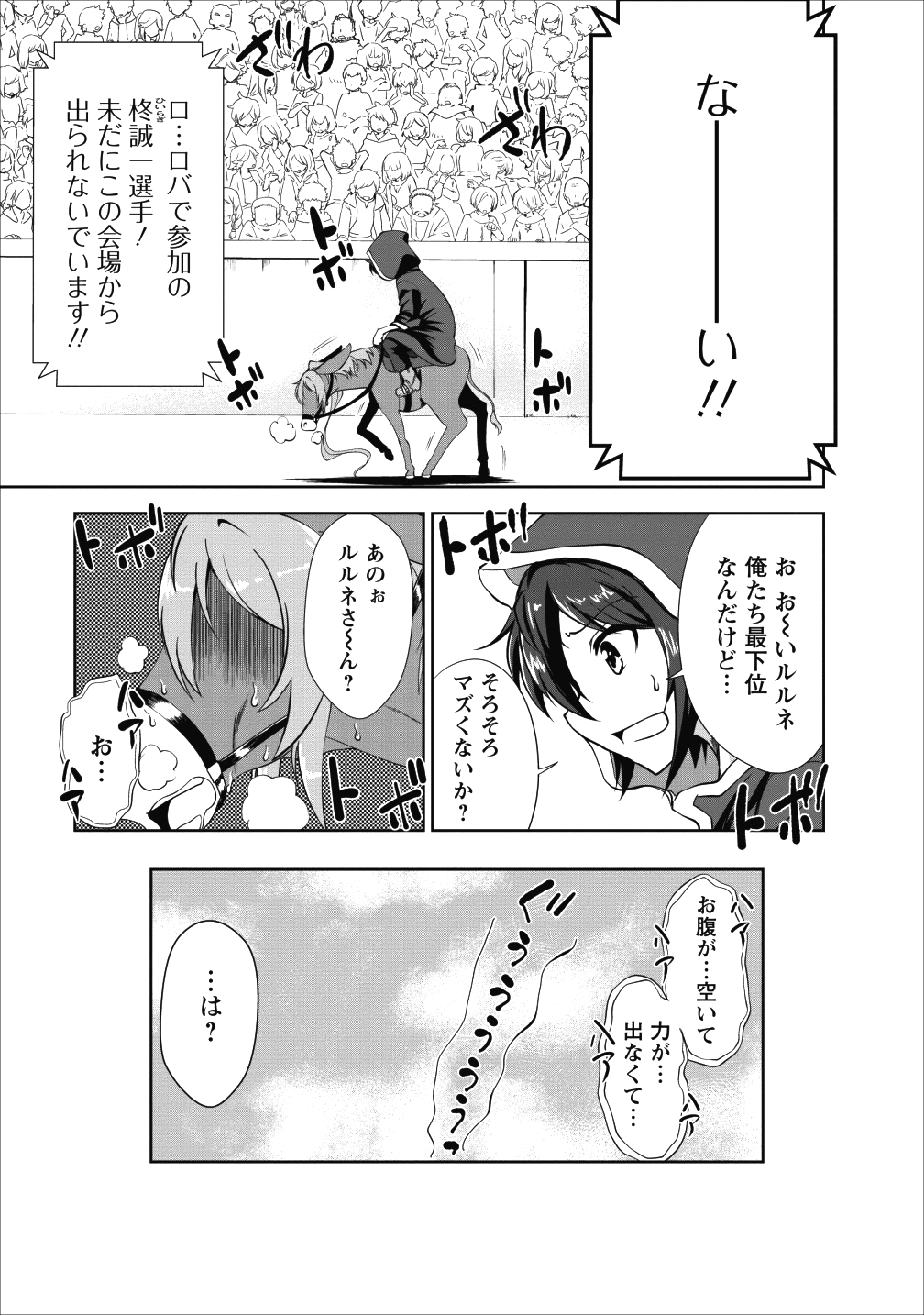 Shinka no Mi Chap 16 - Next Chap 17