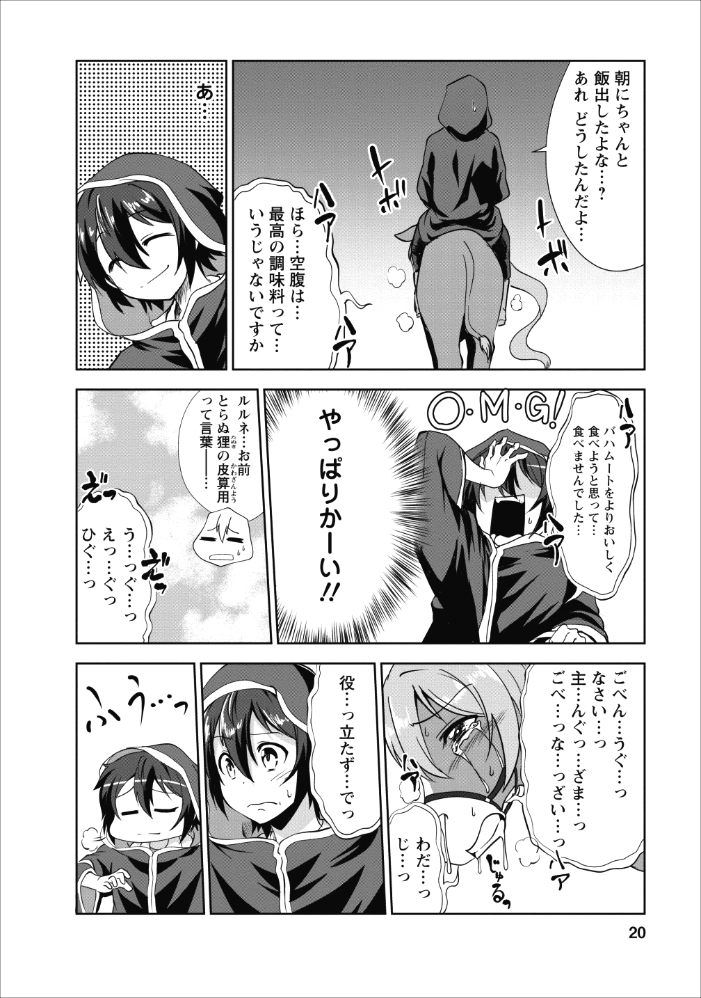 Shinka no Mi Chap 16 - Next Chap 17