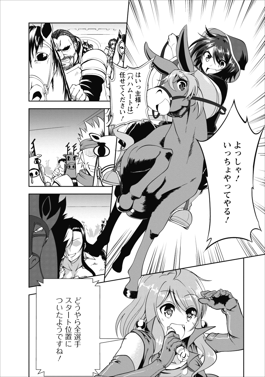 Shinka no Mi Chap 16 - Next Chap 17