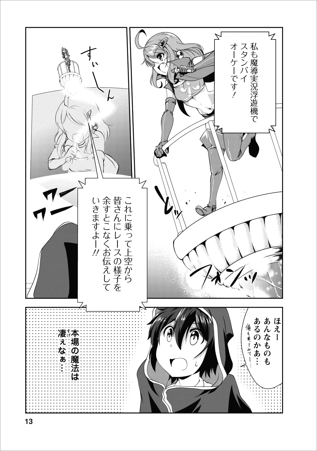 Shinka no Mi Chap 16 - Next Chap 17