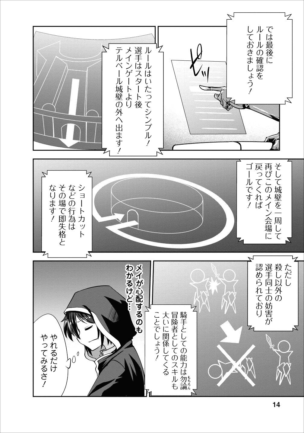 Shinka no Mi Chap 16 - Next Chap 17