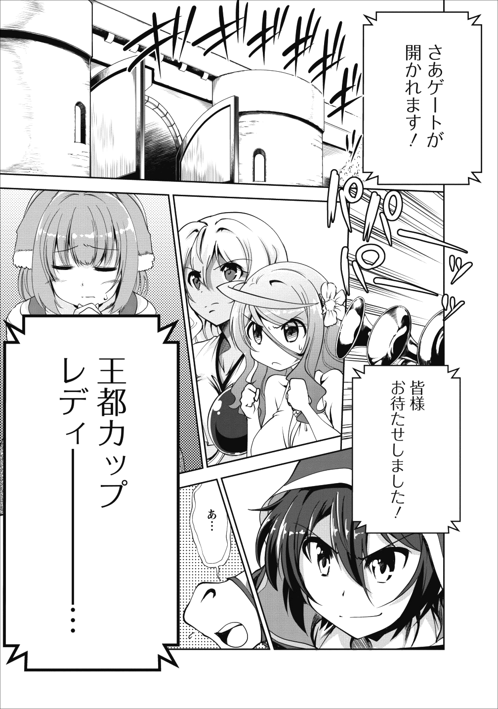 Shinka no Mi Chap 16 - Next Chap 17