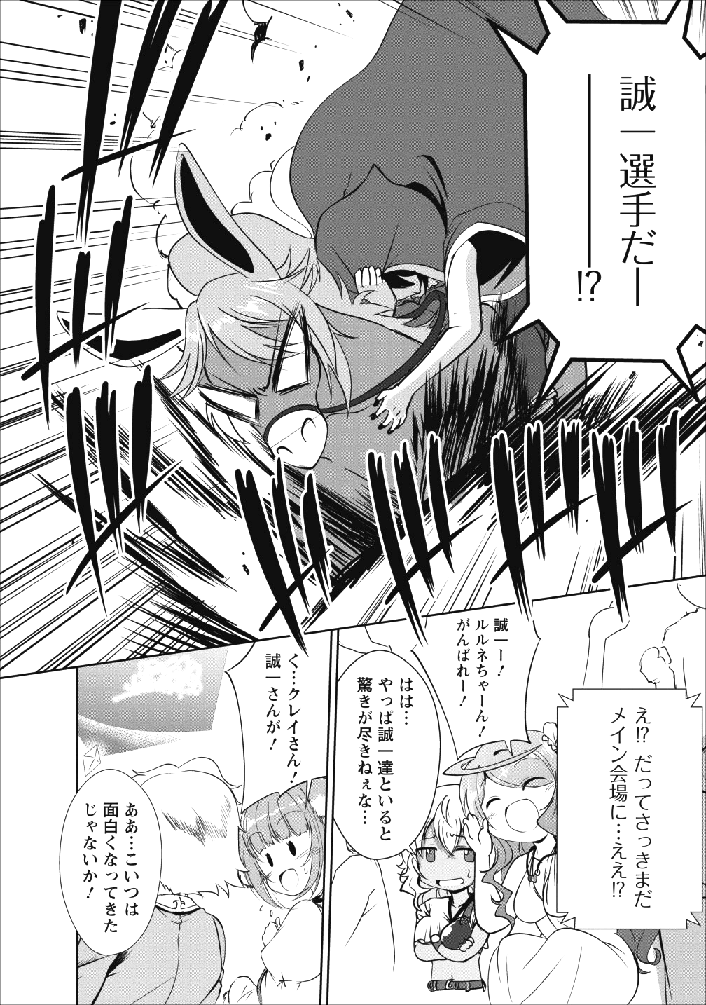 Shinka no Mi Chap 16 - Next Chap 17