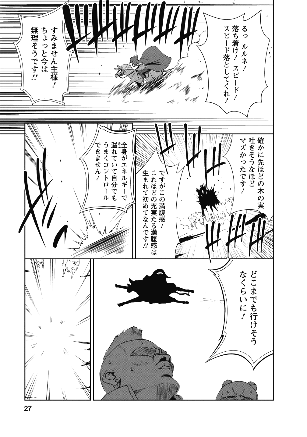 Shinka no Mi Chap 16 - Next Chap 17