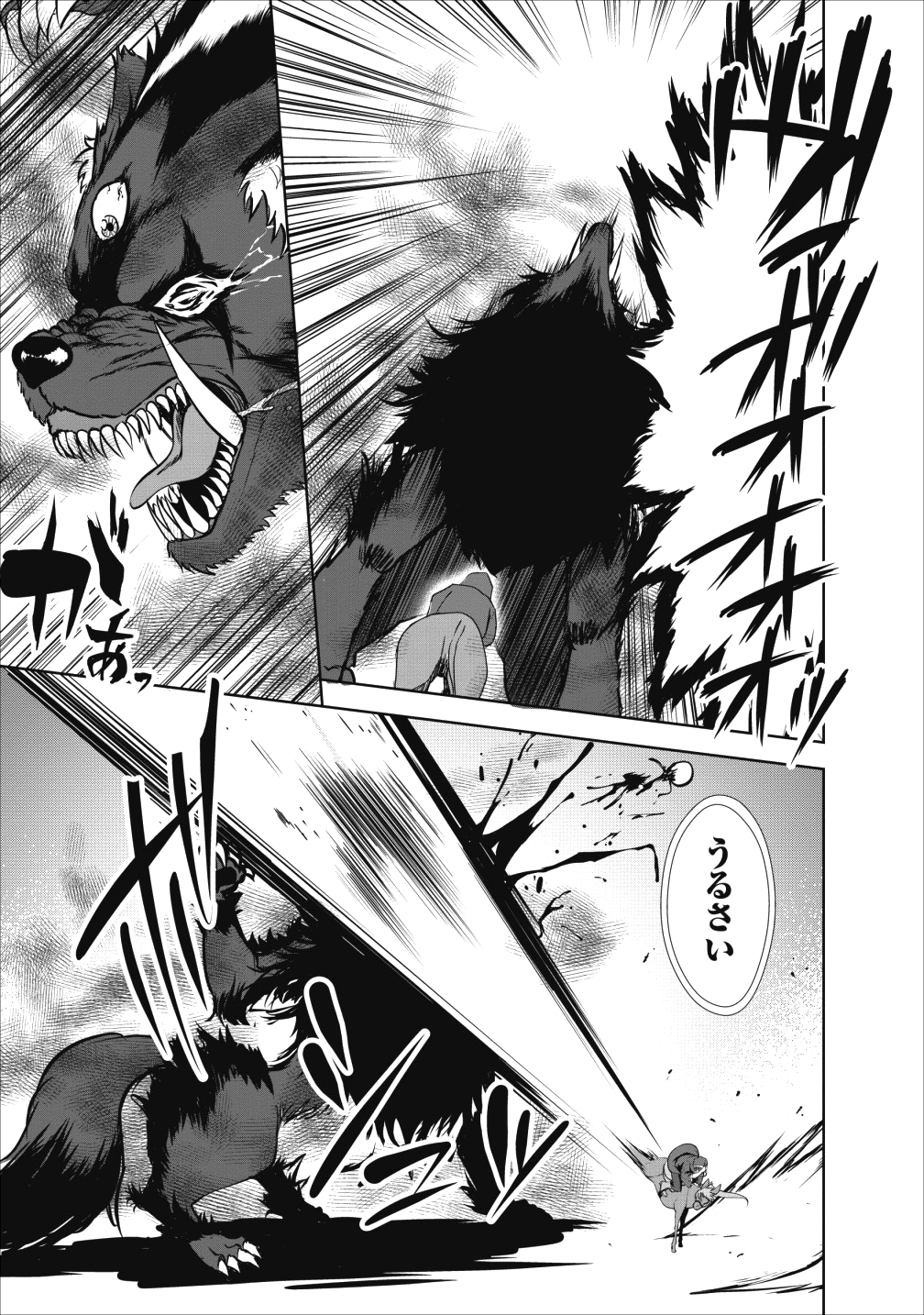 Shinka no Mi Chap 16 - Next Chap 17