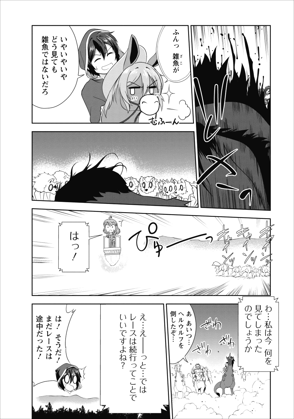 Shinka no Mi Chap 16 - Next Chap 17