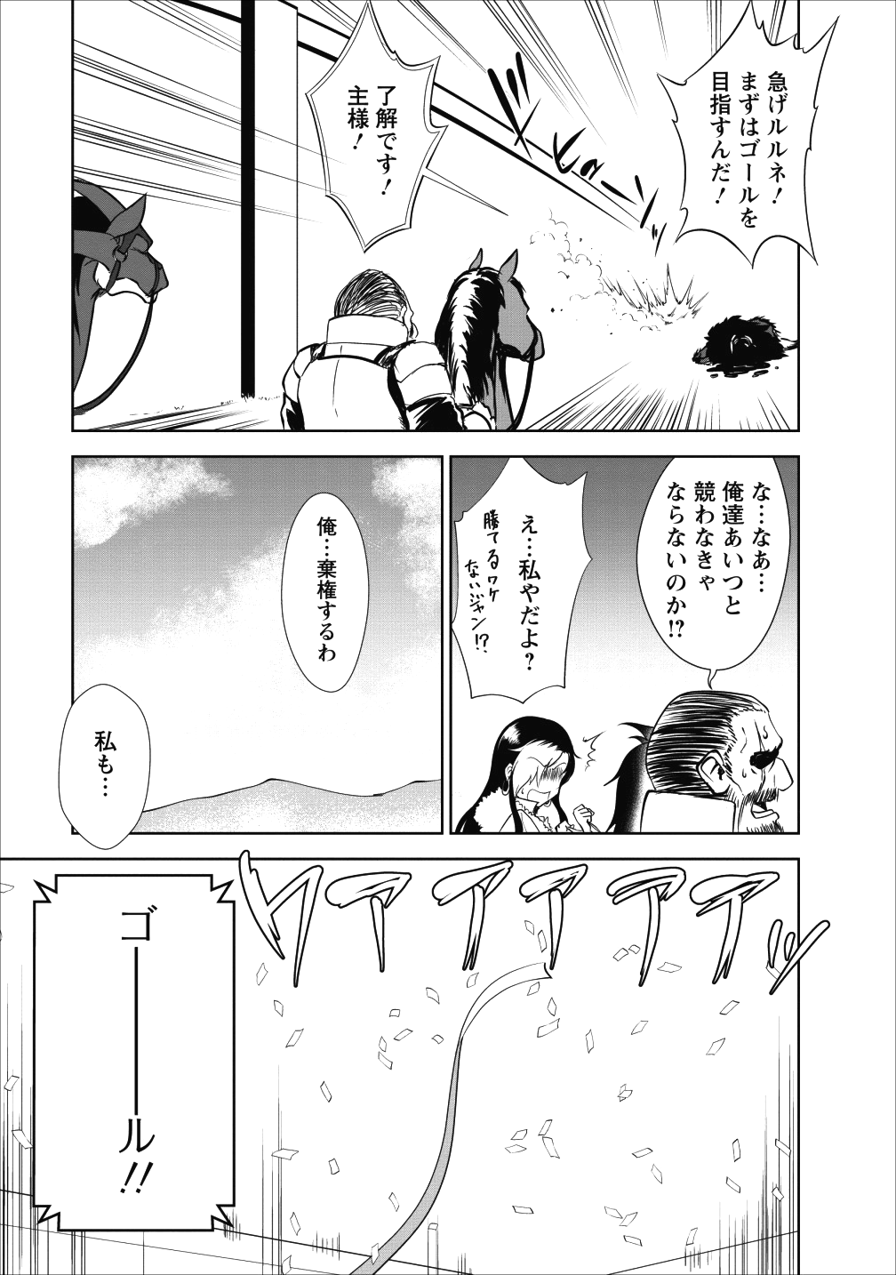 Shinka no Mi Chap 16 - Next Chap 17