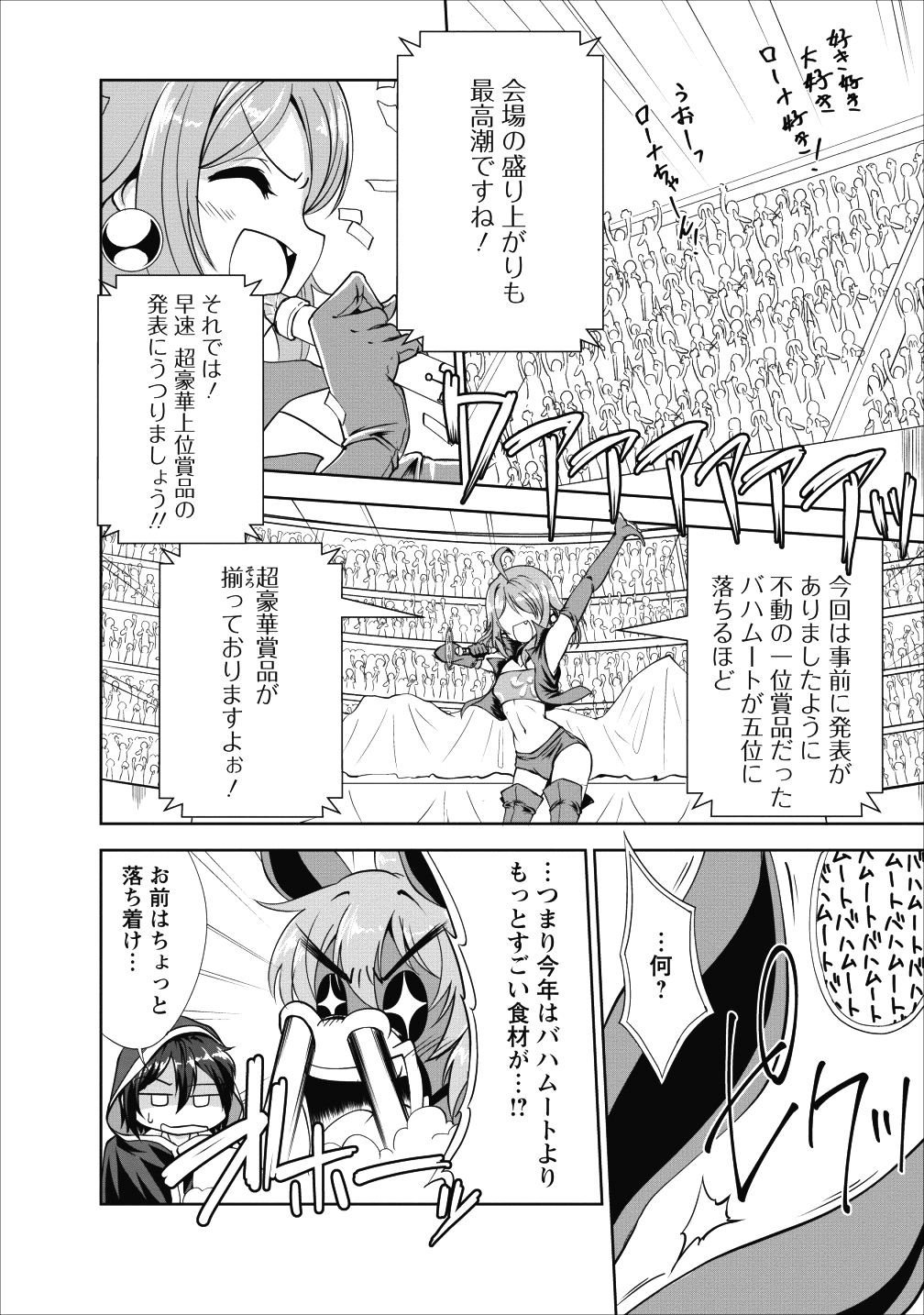 Shinka no Mi Chap 16 - Next Chap 17