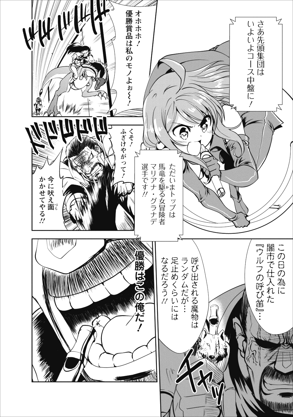 Shinka no Mi Chap 16 - Next Chap 17