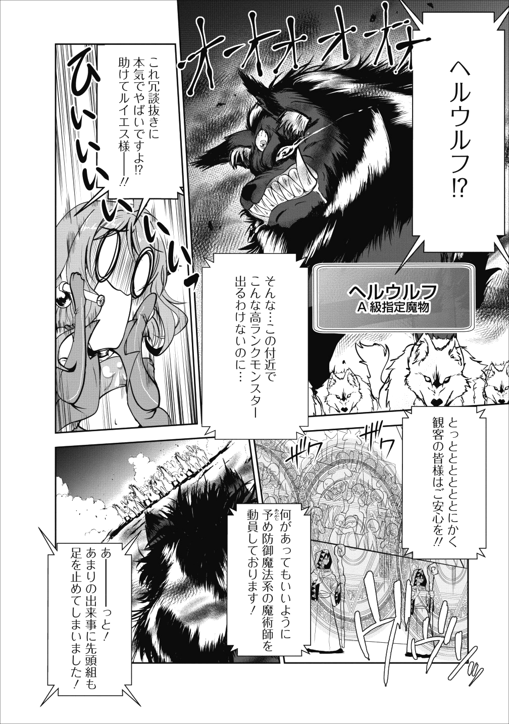 Shinka no Mi Chap 16 - Next Chap 17