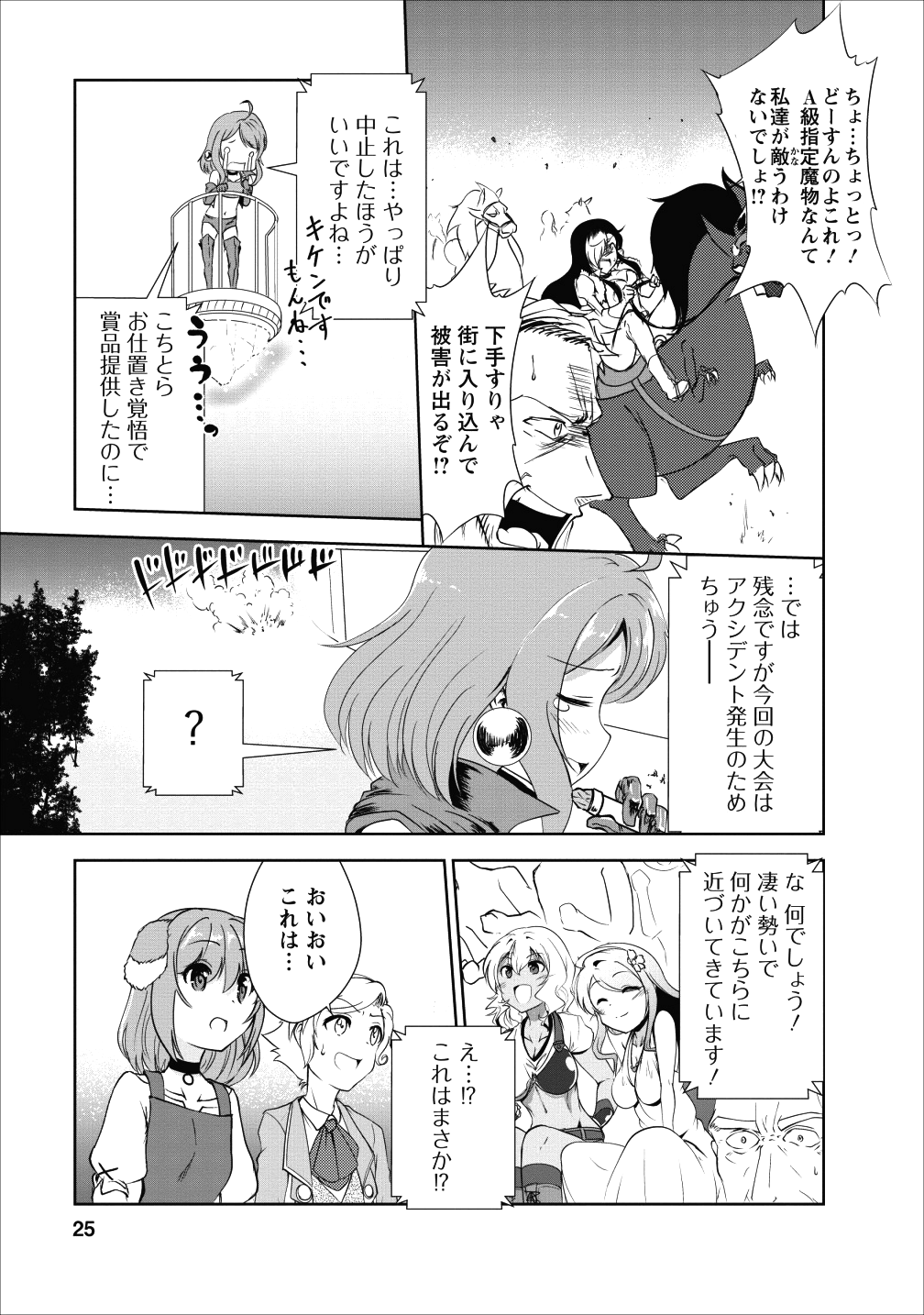 Shinka no Mi Chap 16 - Next Chap 17