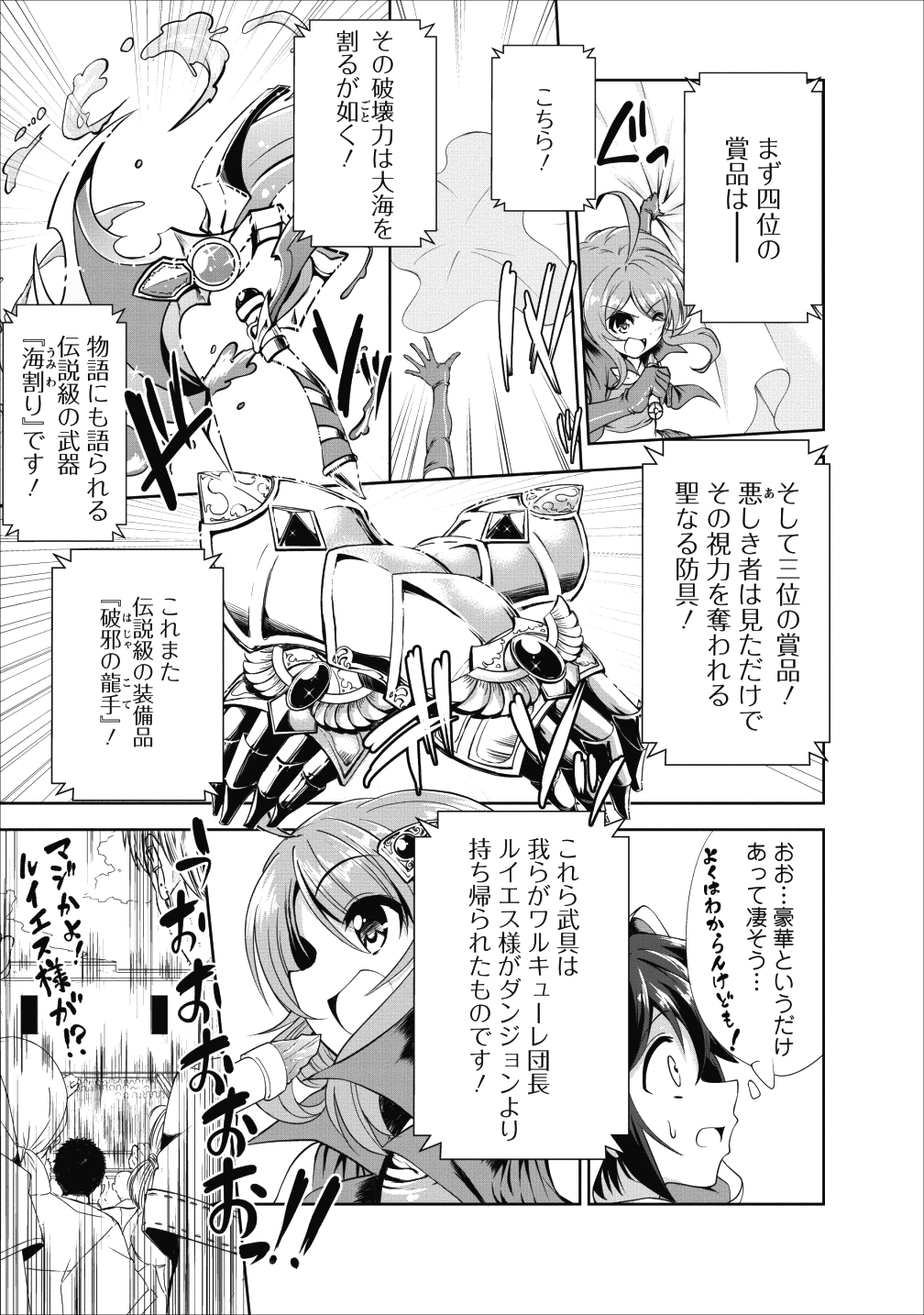 Shinka no Mi Chap 16 - Next Chap 17