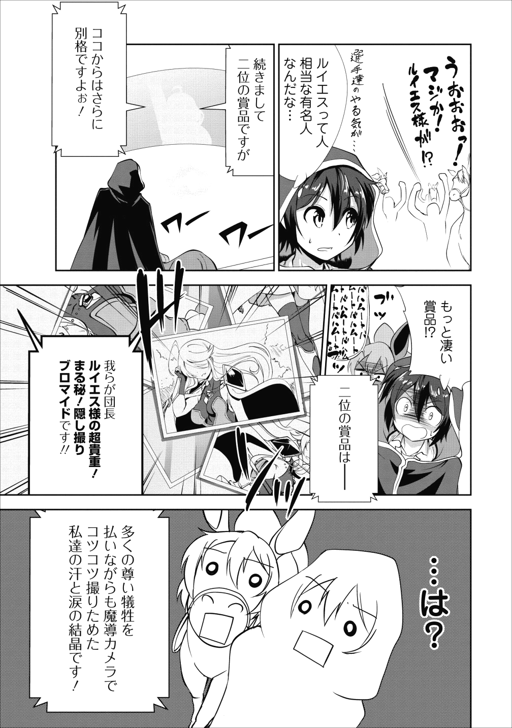 Shinka no Mi Chap 16 - Next Chap 17
